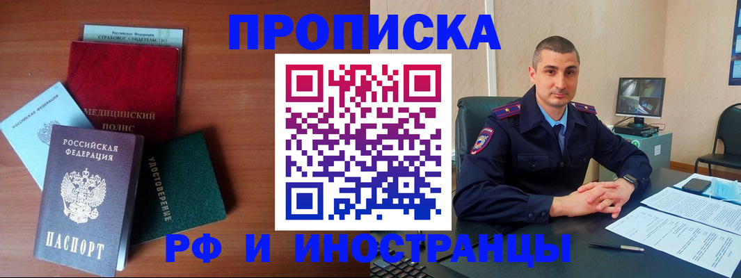 временная регистрация госуслуги в Домодедово